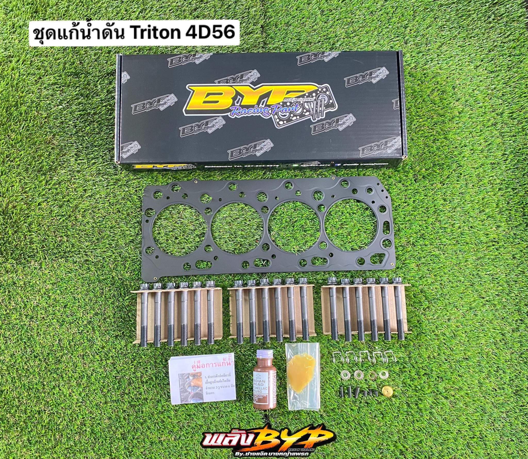 BYP Racing parts thailand