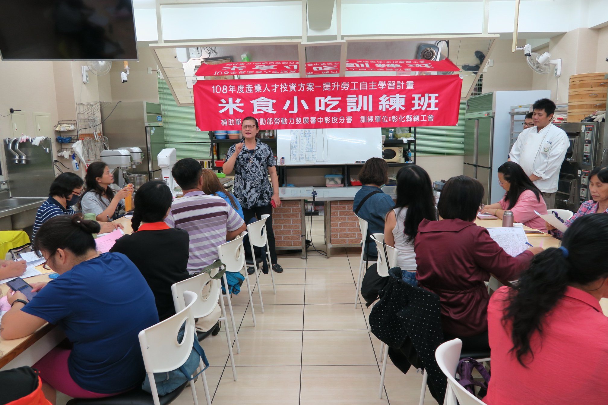 彰化縣總工會 - 108年4月17日本會辦理勞動部勞動力發展署中彰投分署補助108年度提升勞工自主學習計畫『米食小吃訓... | Facebook
