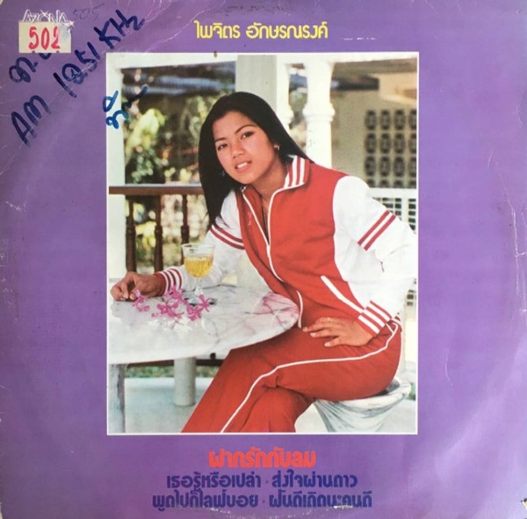 pami : out of nowhere (Thailand Ver.) 1LP Opaque Purple Vinyl