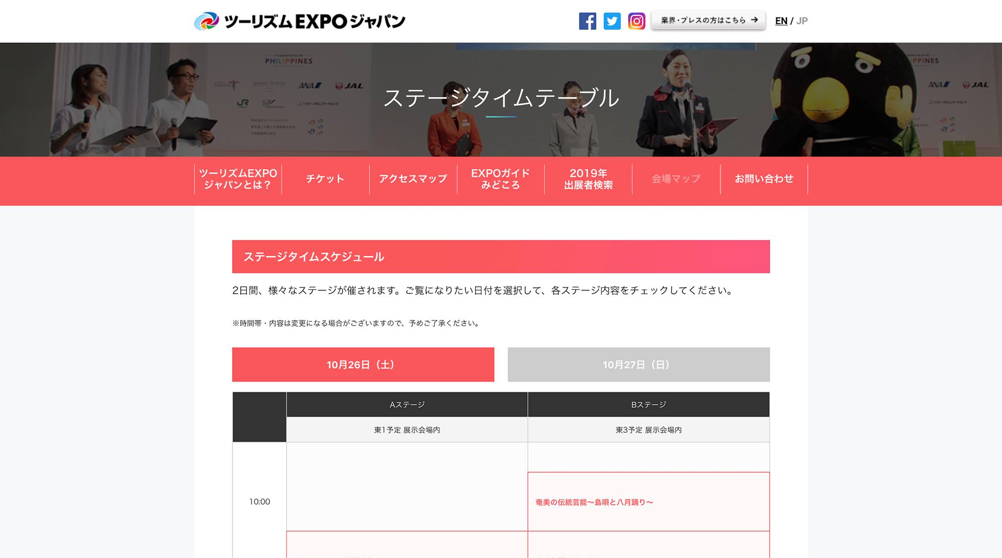 インテックス大阪 大阪市 Convention Center Fairground Facebook