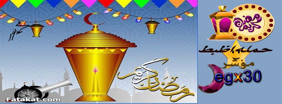 حمله اظبط مؤشر exg30