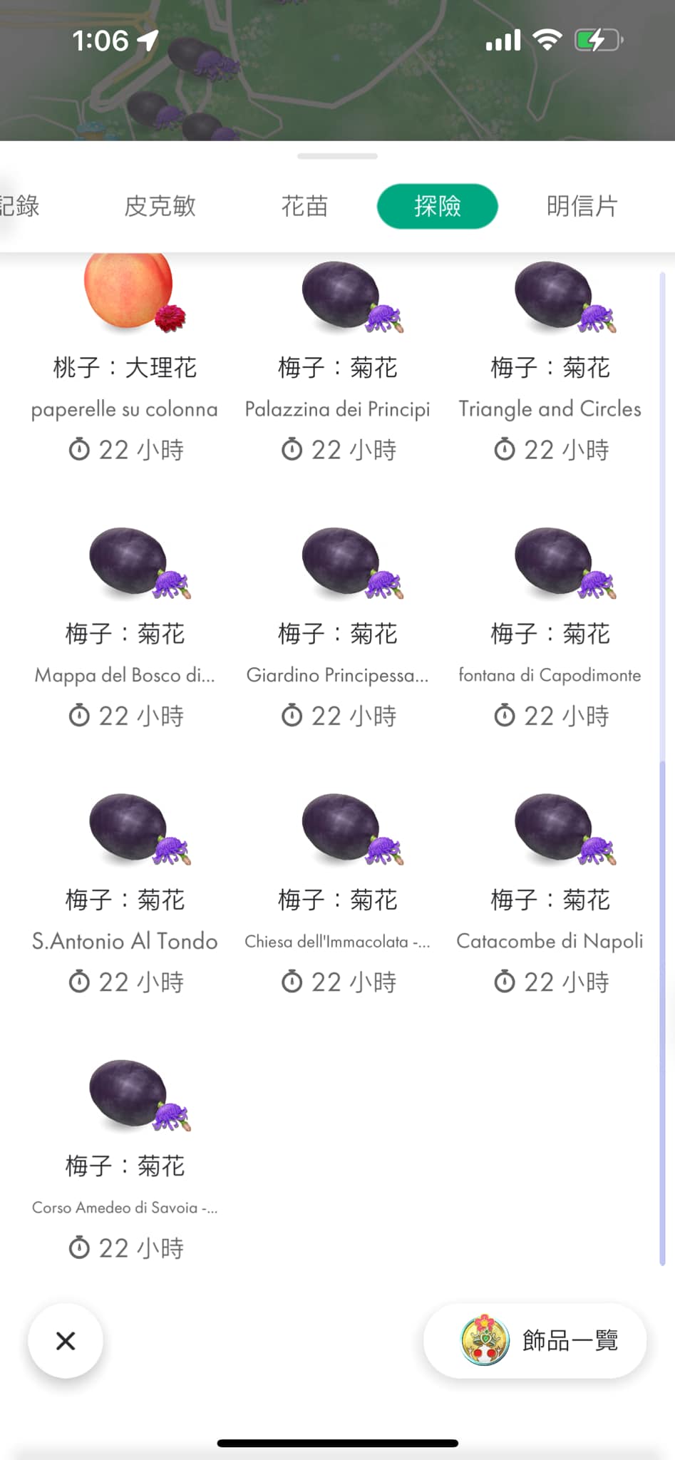 皮克敏🌼（Pikmin Bloom）台灣討論區 | Facebook