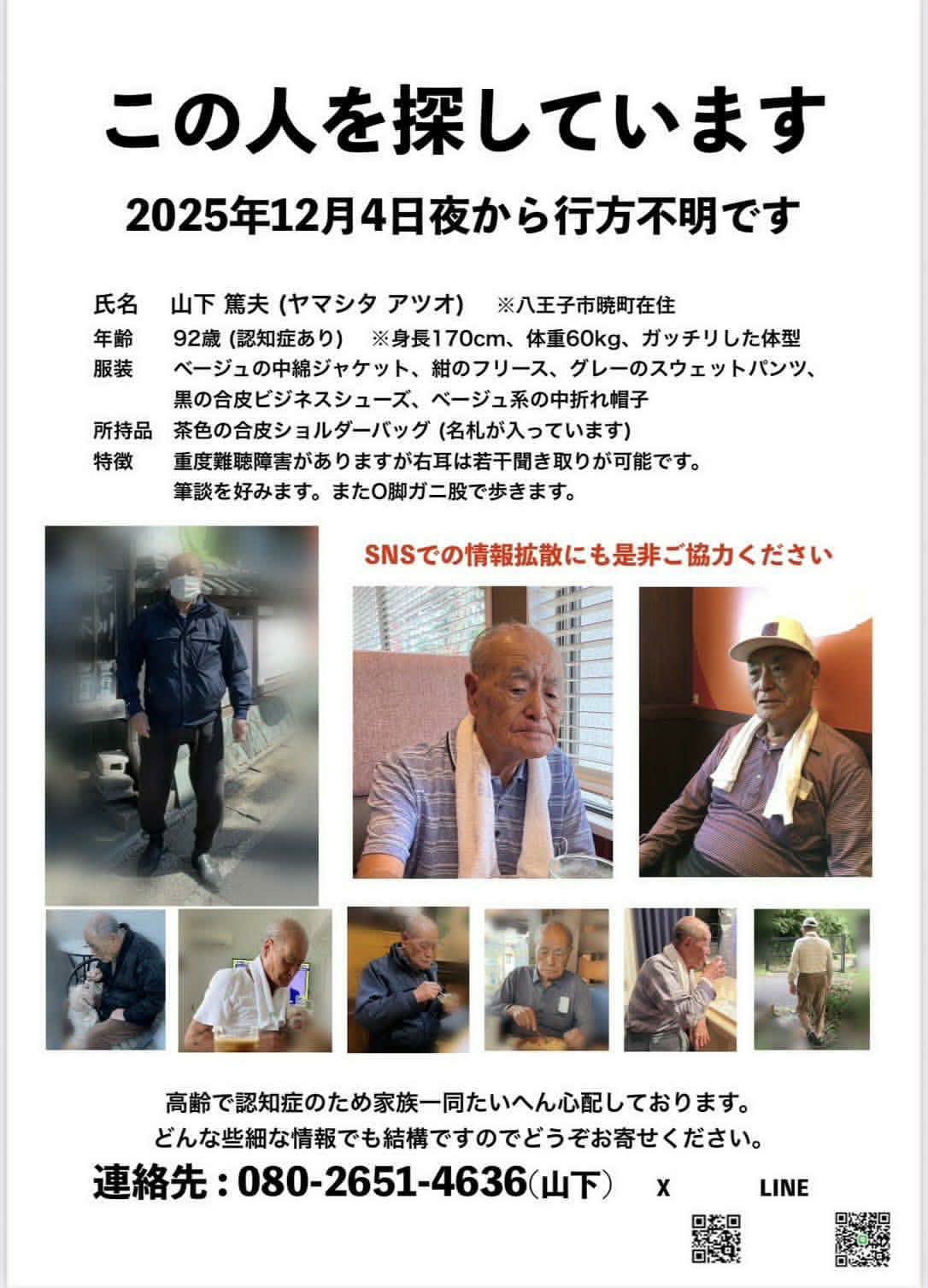 公の場での発言・インタビュー報道記録