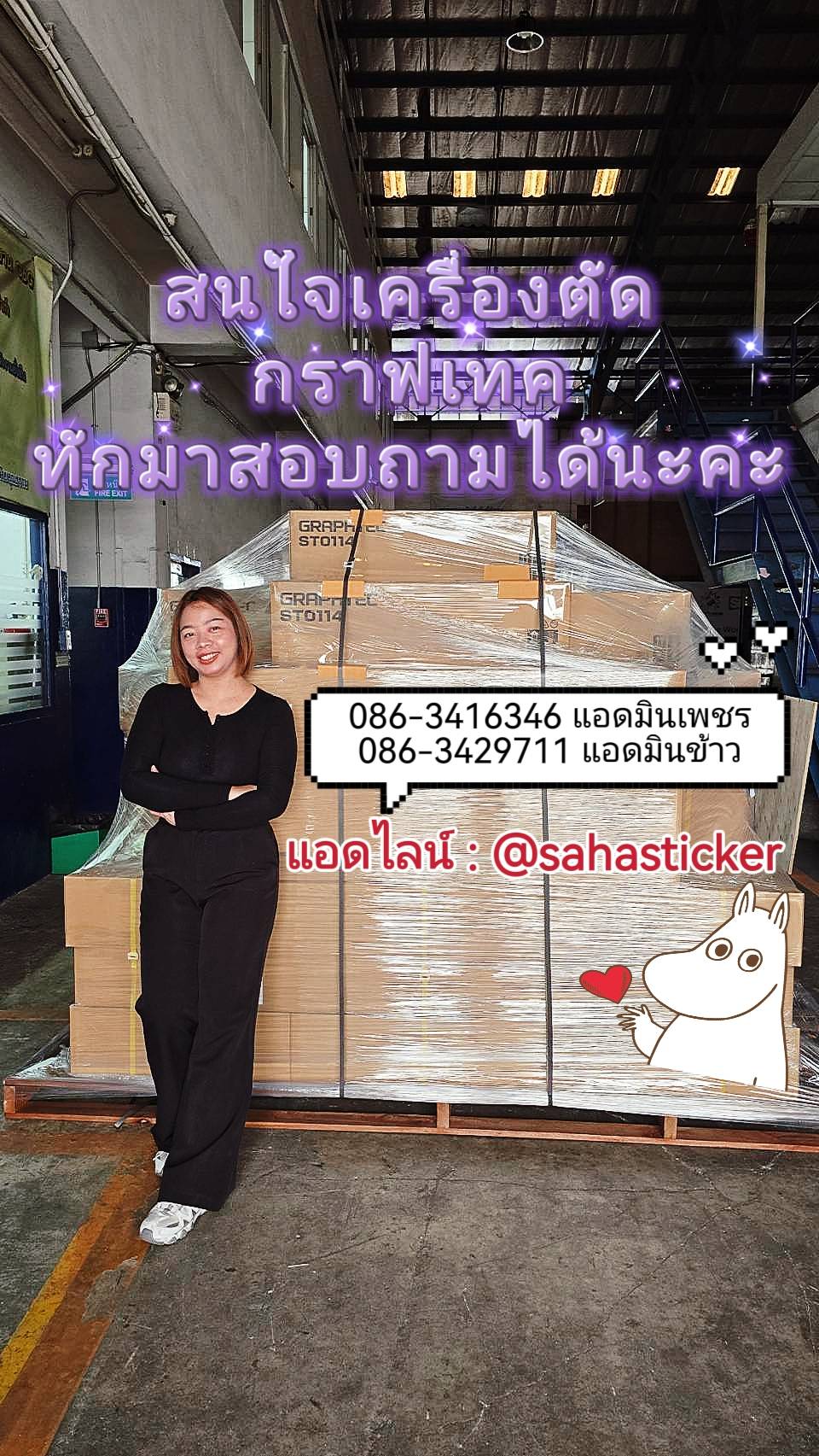 Saha Sahasticker