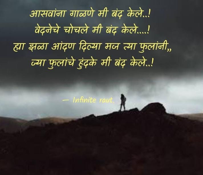 Anant Vitthal Raut official