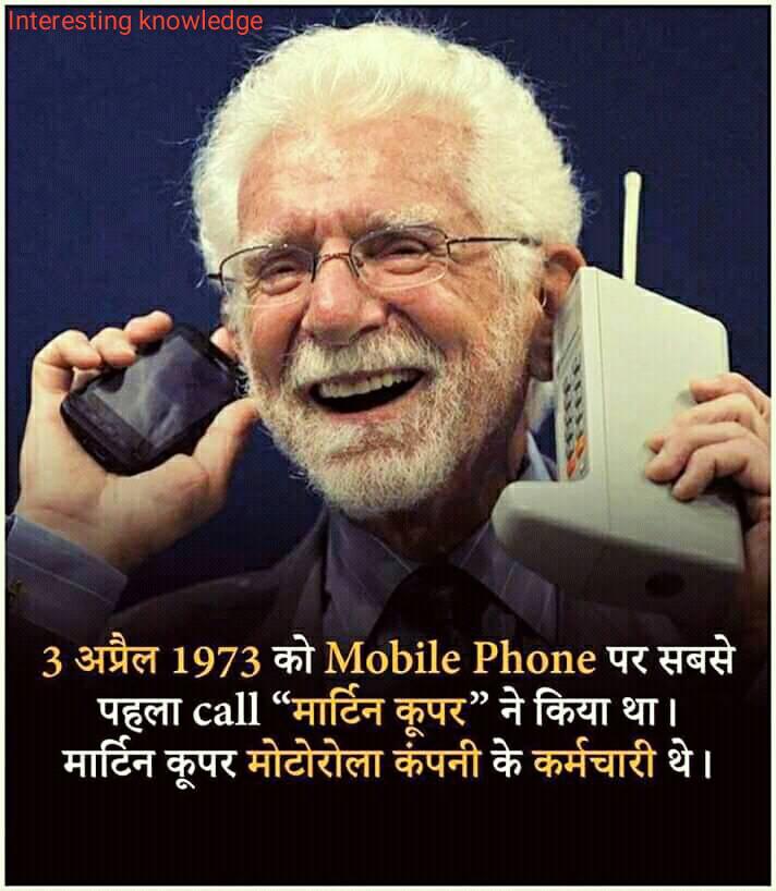 Interesting Knowledge