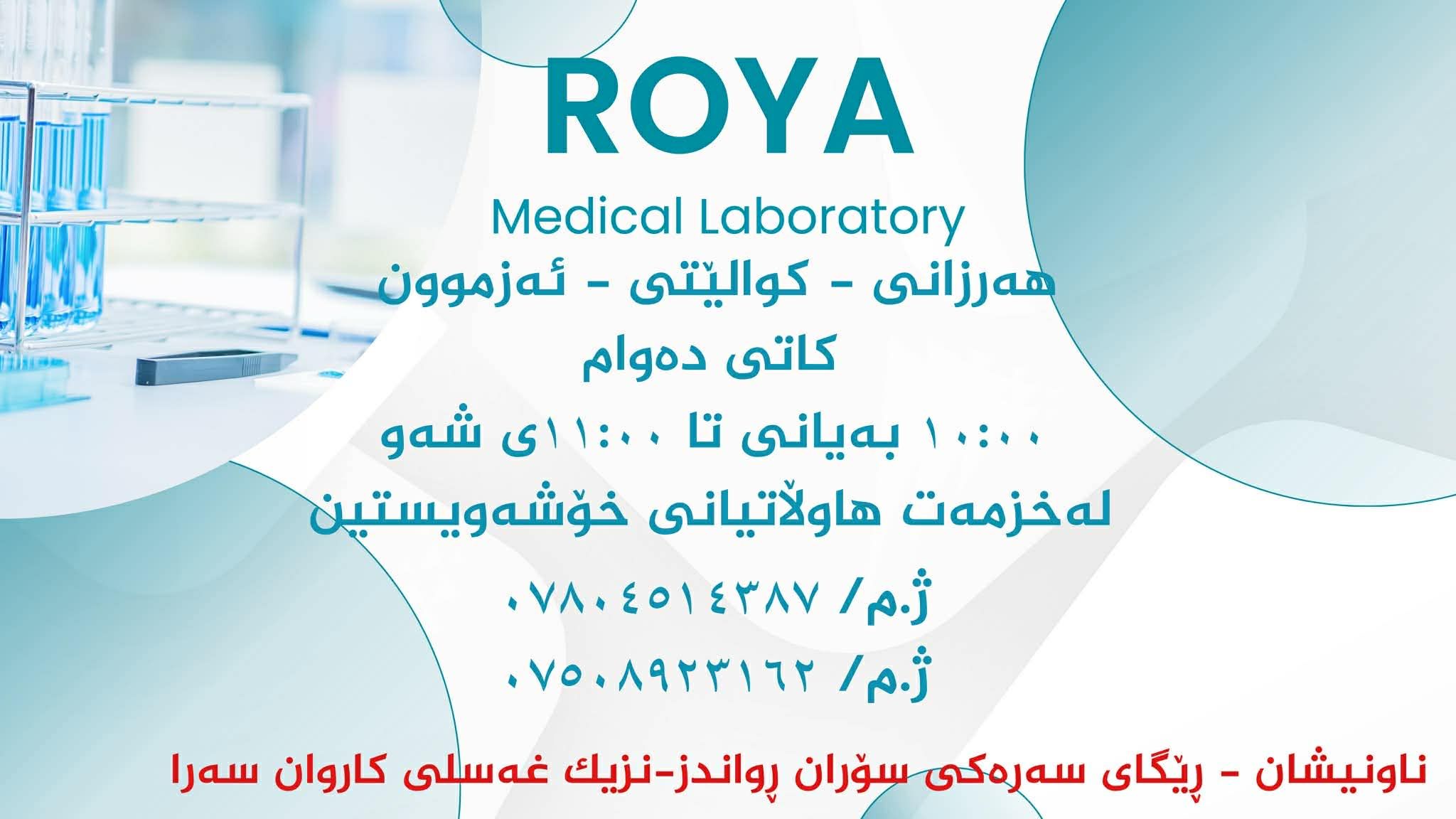 دەڤەری بالەكیان
