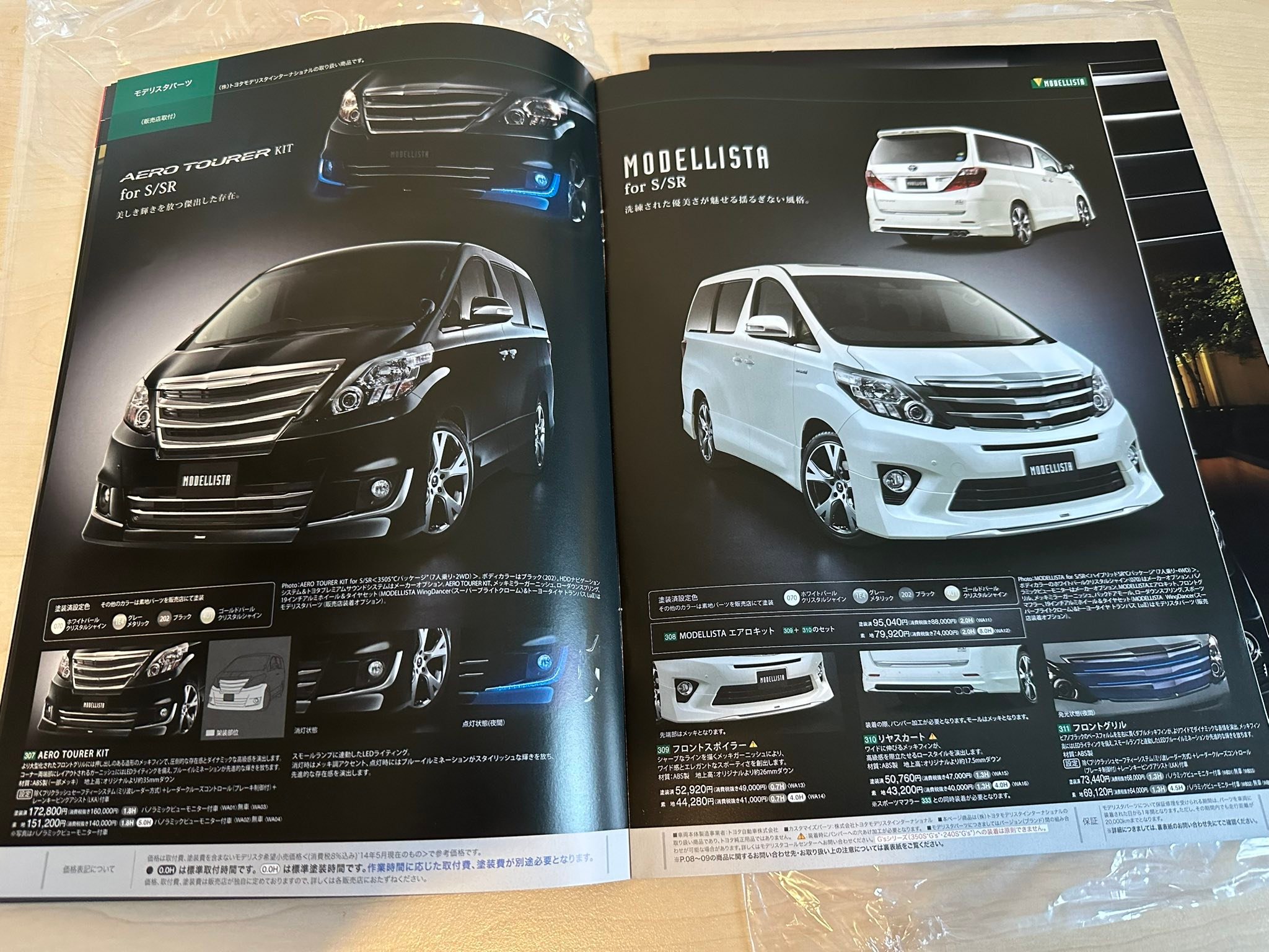 Toyota Alphard accessories brochure collection