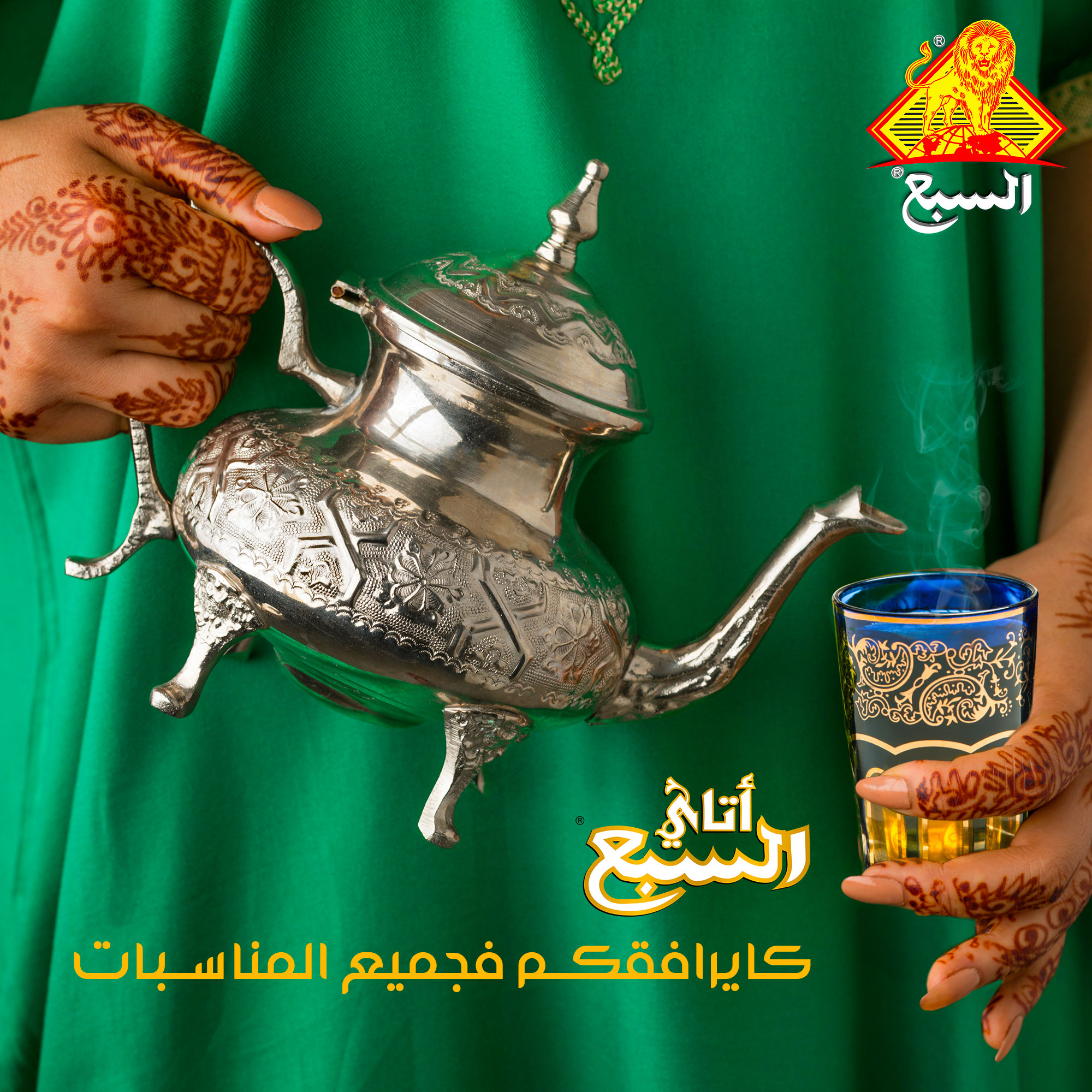 Atay - أتاي سبع، كايرافق وجباتنا وجماعتنا مع العائلة والحباب في جميع ...