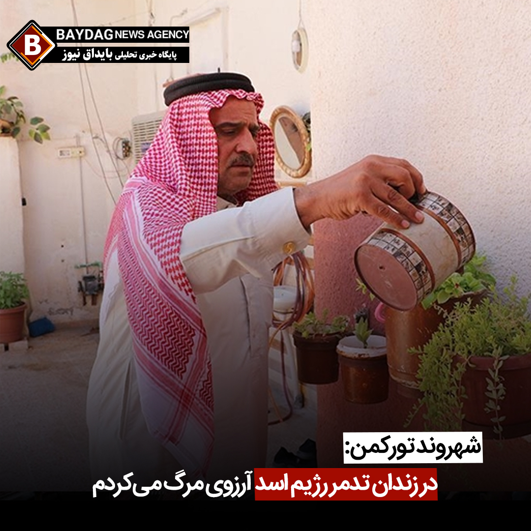 Baydaq - . اسماعیل مصطفی، شهروند تورکمن اهل شهر تل ابیض... | Facebook