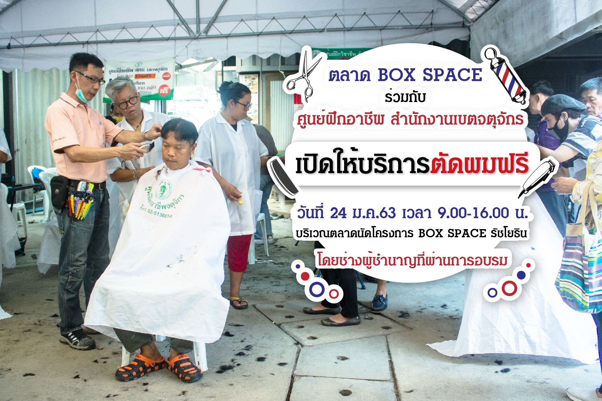 ตลาด BOXSPACE ร่วมกับ... - BOX SPACE Ratchayothin | Facebook