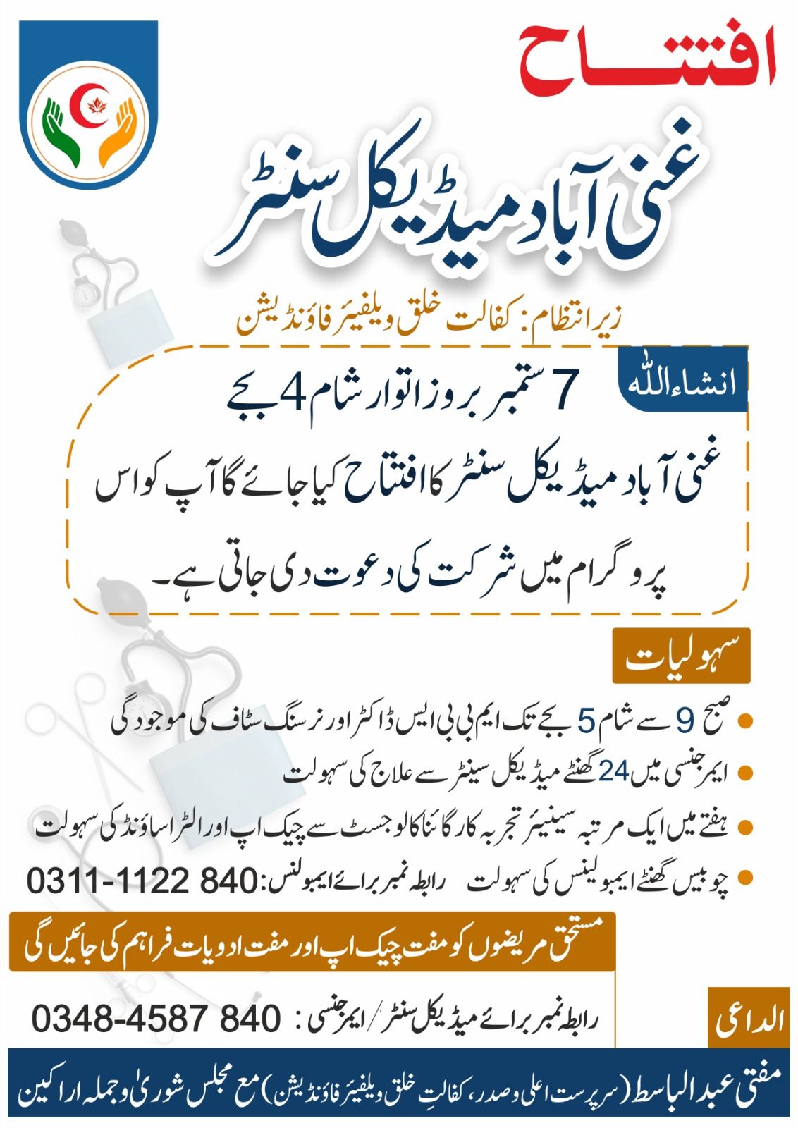 Raja Imran Rafiq