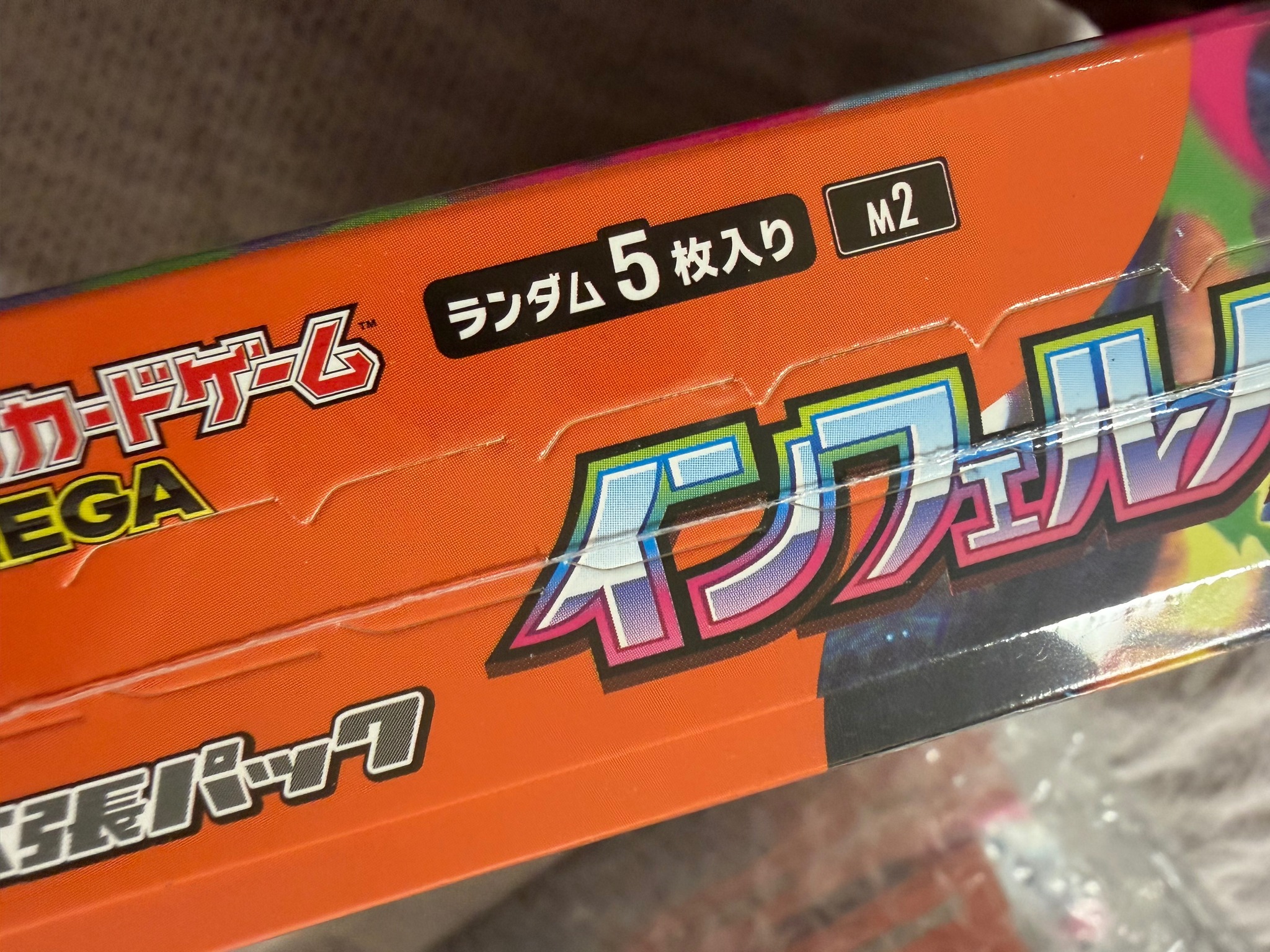 Are these boxes genuine? ランダム 5枚入り ランダム イモンフーア