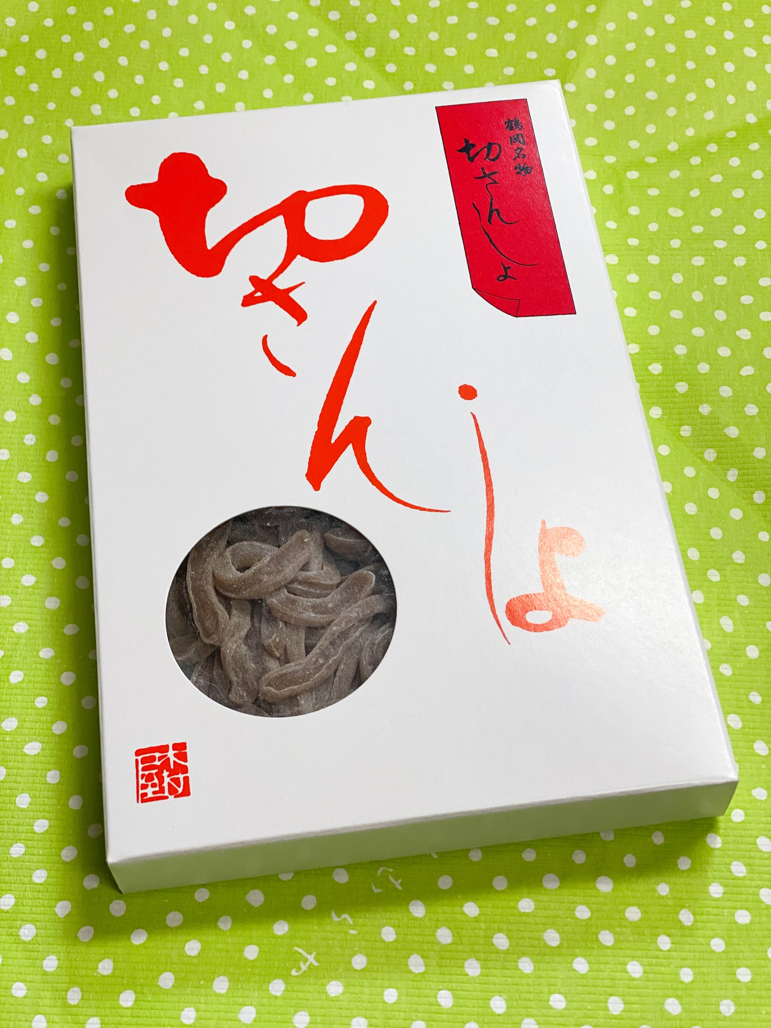 Hisamatsu - その2『鶴岡名物・切さんしょ』 鶴岡の季節の風物詩『切さんしょ（黒糖）』を頂戴しました！ 山椒がピリッと効いた黒糖入り ...