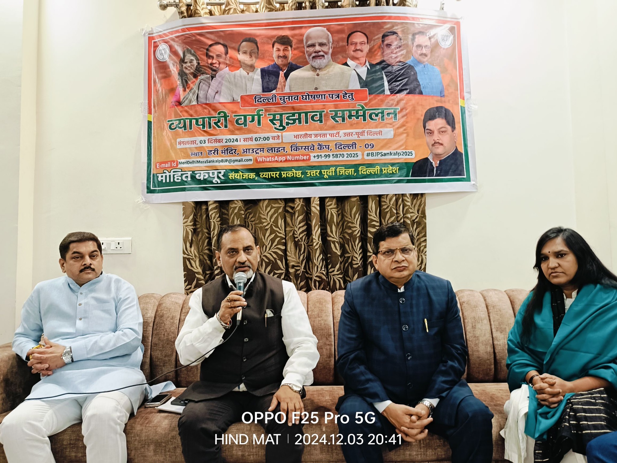 Mohan Goel BJP - मशहूर भारतीय लोक गायिका, भारत की संस्कृति, संस्कार और ...