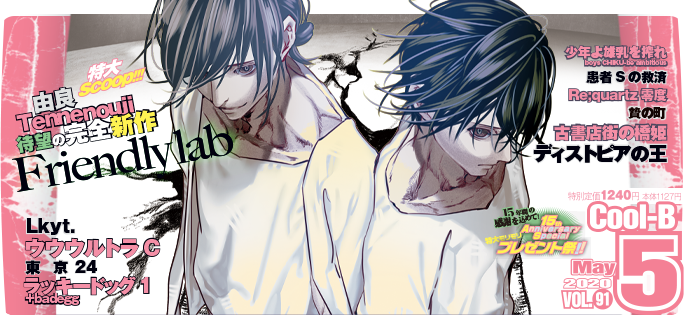 เกม BL มาใหม่ Friendly Lab . เกม BL... - สมาคมนิยมหนุ่ม 2D | Facebook