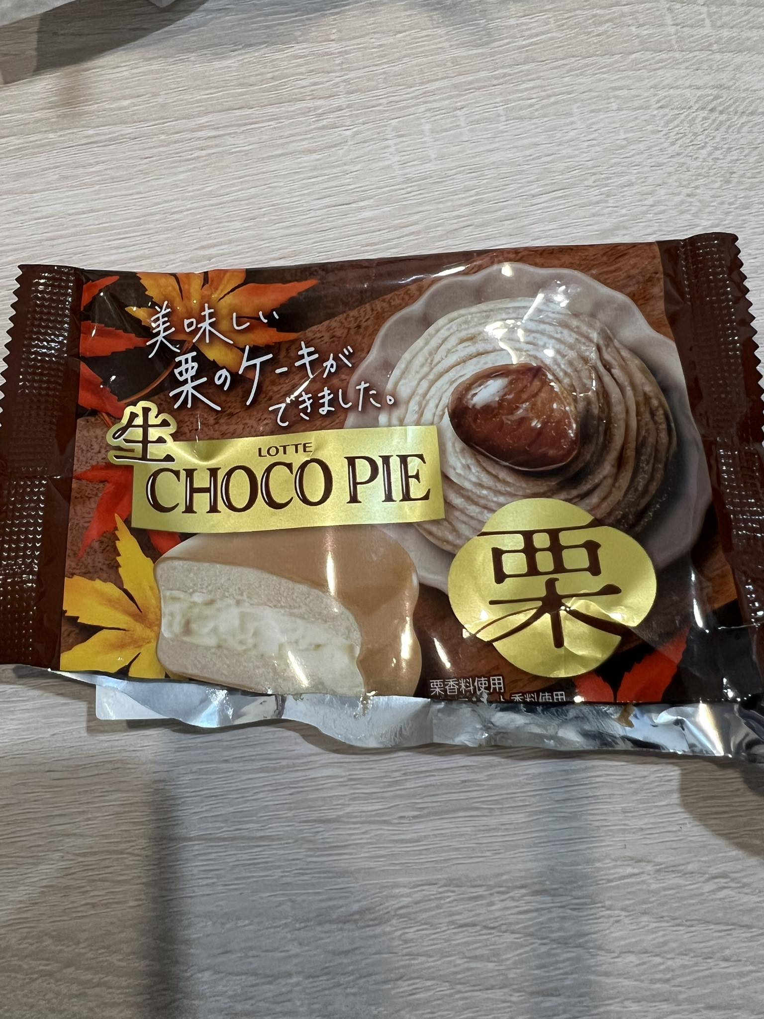 全家 你家你真的不要給我太厲害捏 好吃的生巧克力派-秋栗口味 | Facebook