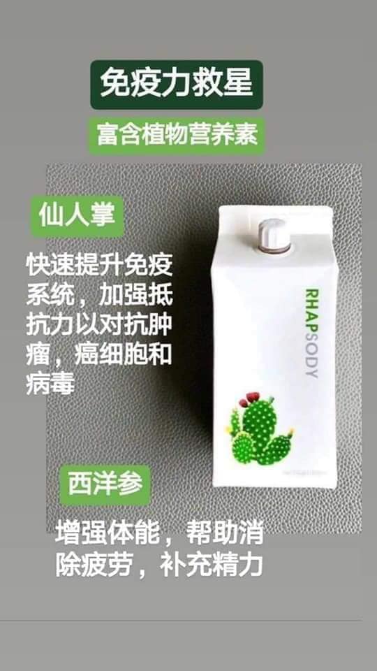 CK elead - ‼ Good news ! 好消息‼ 👏👏👍👍 #Rhapsody promotion🌵🌵🌵... | Facebook