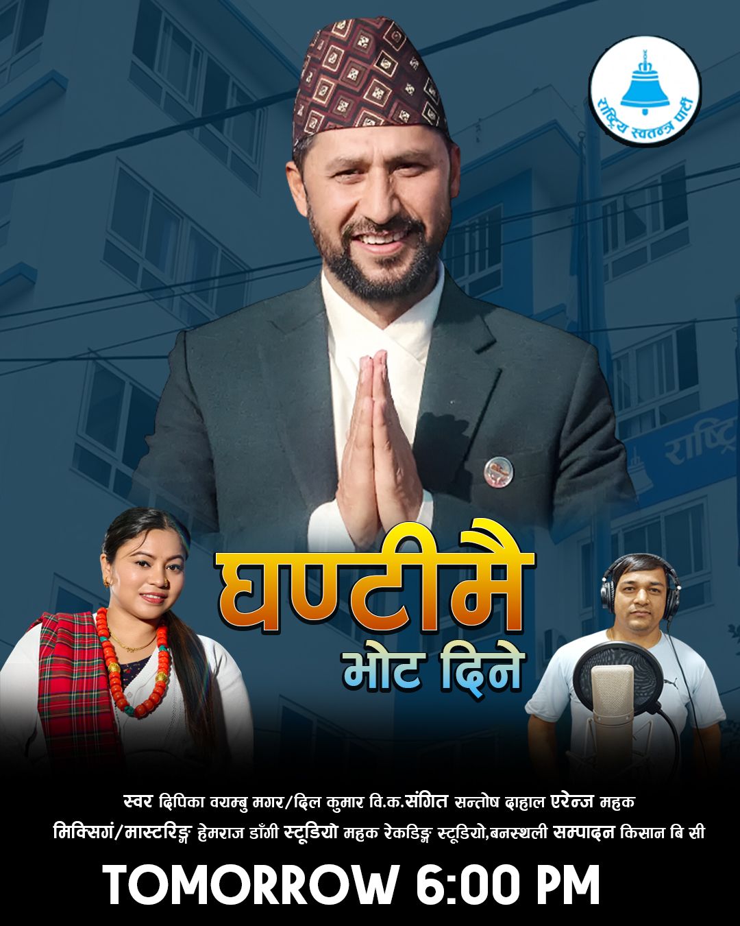 Dil Kumar Bk