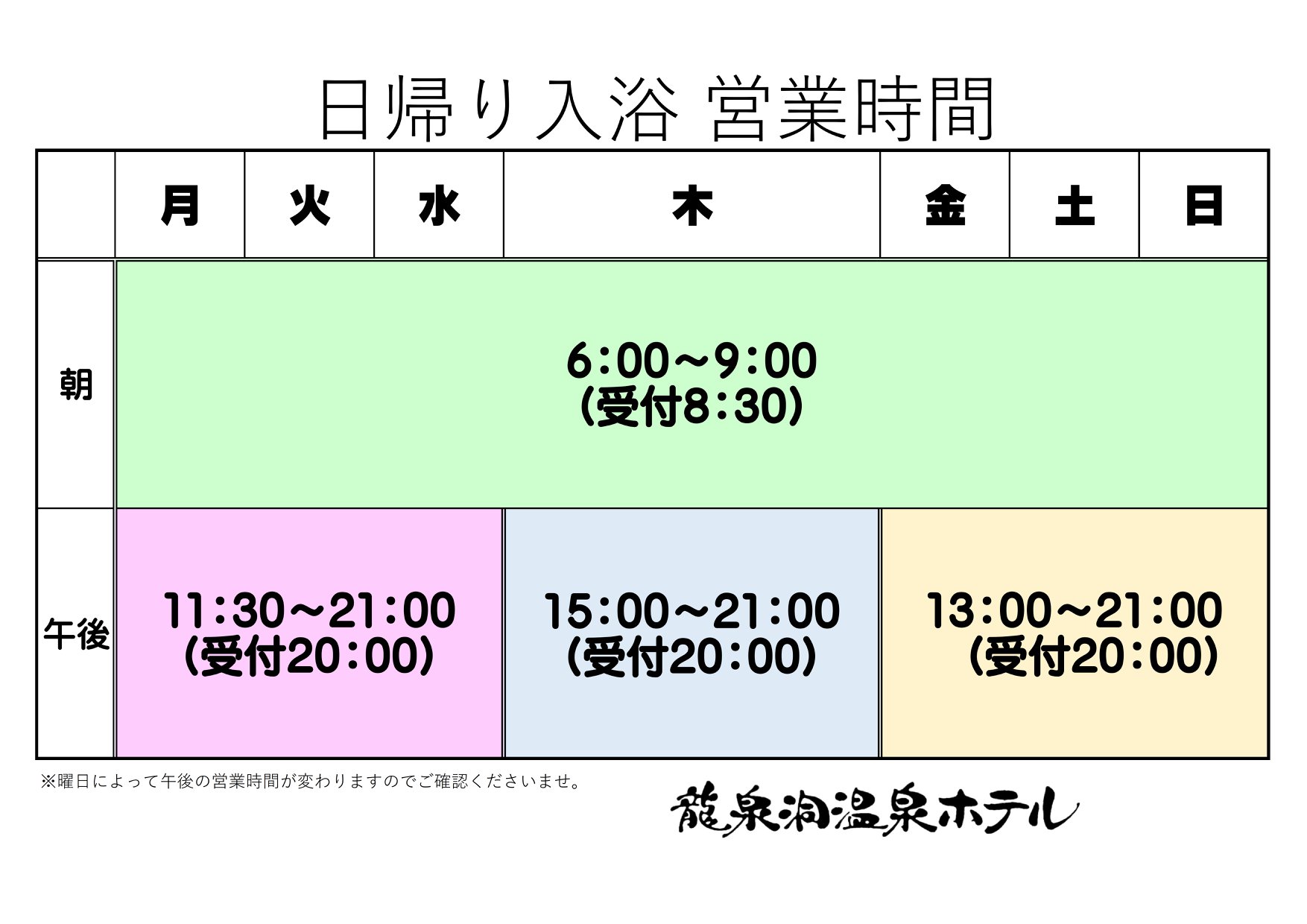 龍泉洞温泉ホテル 照片 Facebook