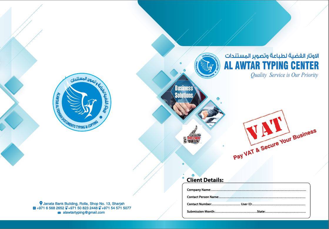 Al Awtar Business Solution.