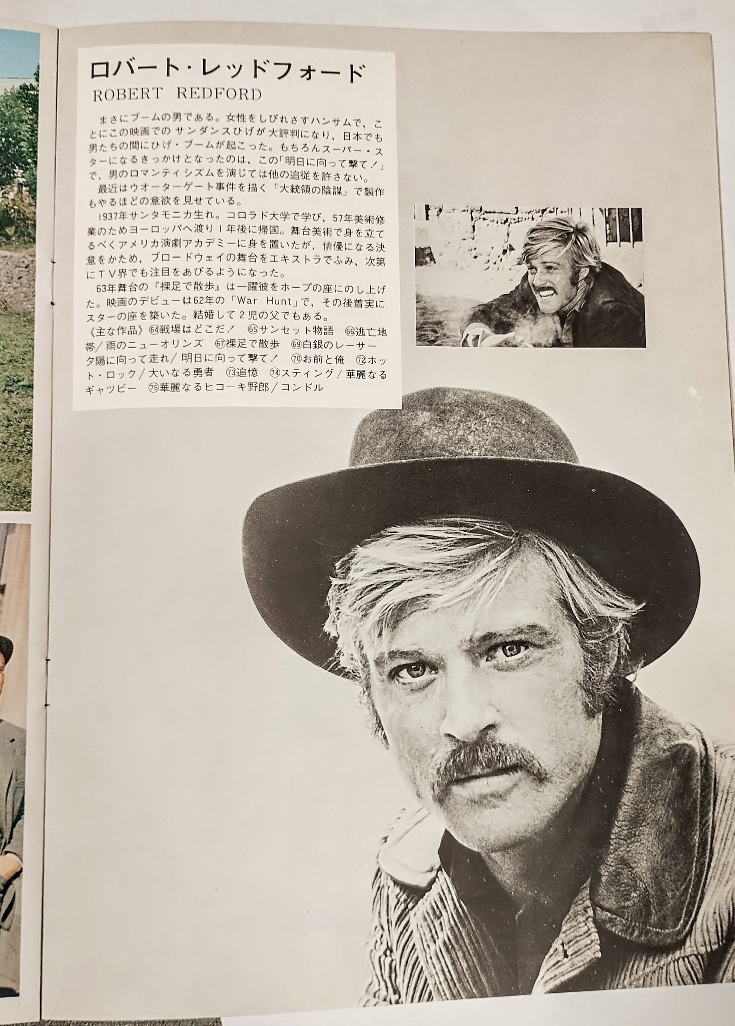 追悼「ロバート・レッドフォード」出演、パンフレット７冊 追悼「ロバート・レッドフォード」出演、パンフレット7冊 ロバート