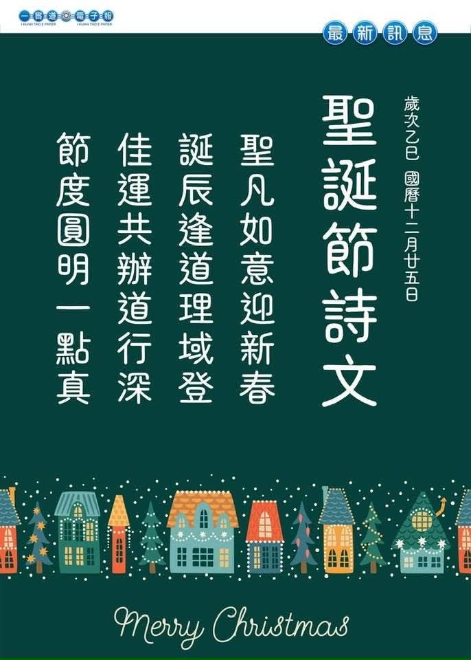 Beng - 在一貫道中，「請壇禮節」與「龍天表文」都不是世俗儀式，而是配合天時普渡、承接天命的重大法儀，其理在天、其用在人，其義極為莊嚴而 ...