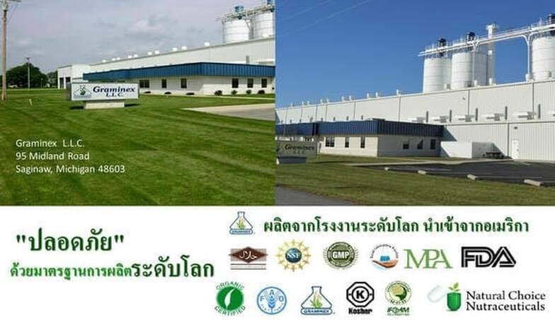 บริษัทผู้ผลิต ผลิตภัณฑ์... - Politin Center-Thailand | Facebook