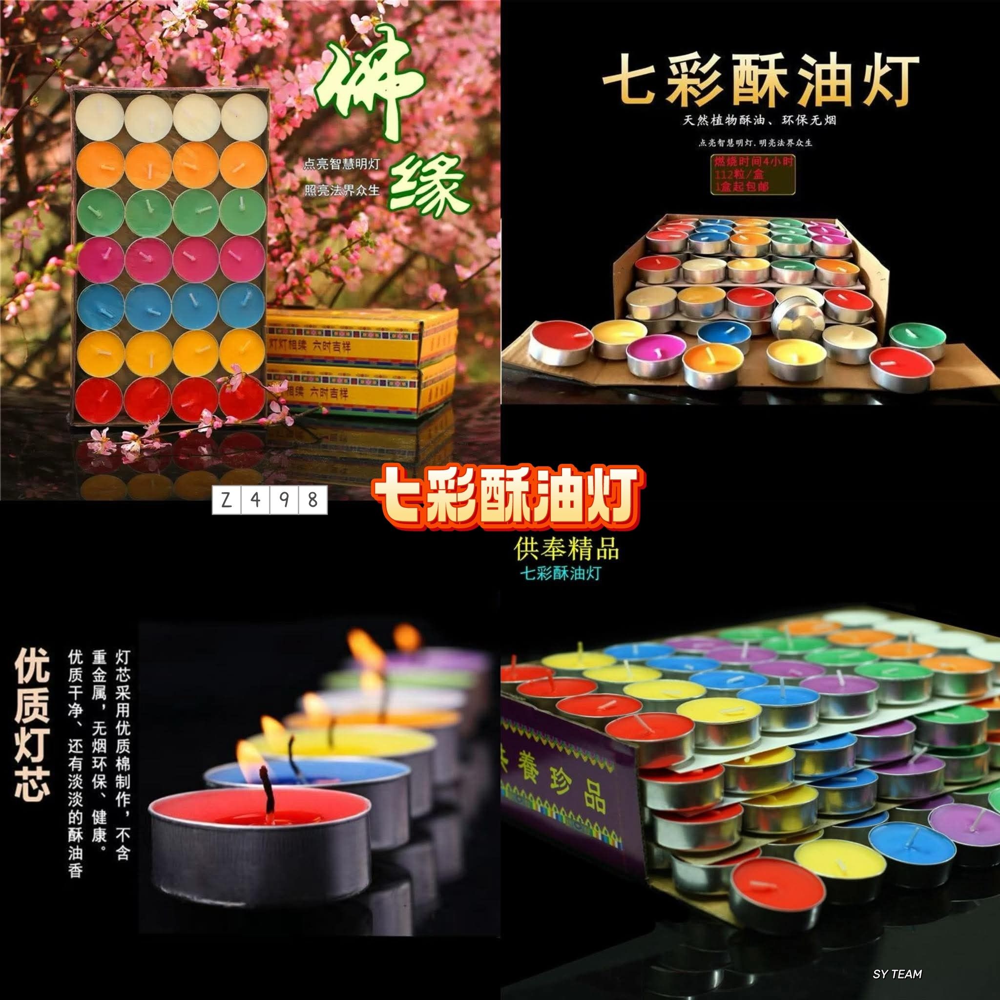 Z498 Rm34🔥七彩酥油灯（112粒） 供奉必备的#七彩酥油灯，纯植物酥油每
