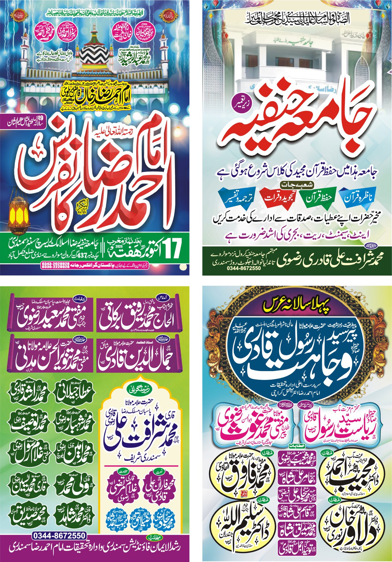 Pakistan Graphics Rajana | Rajana