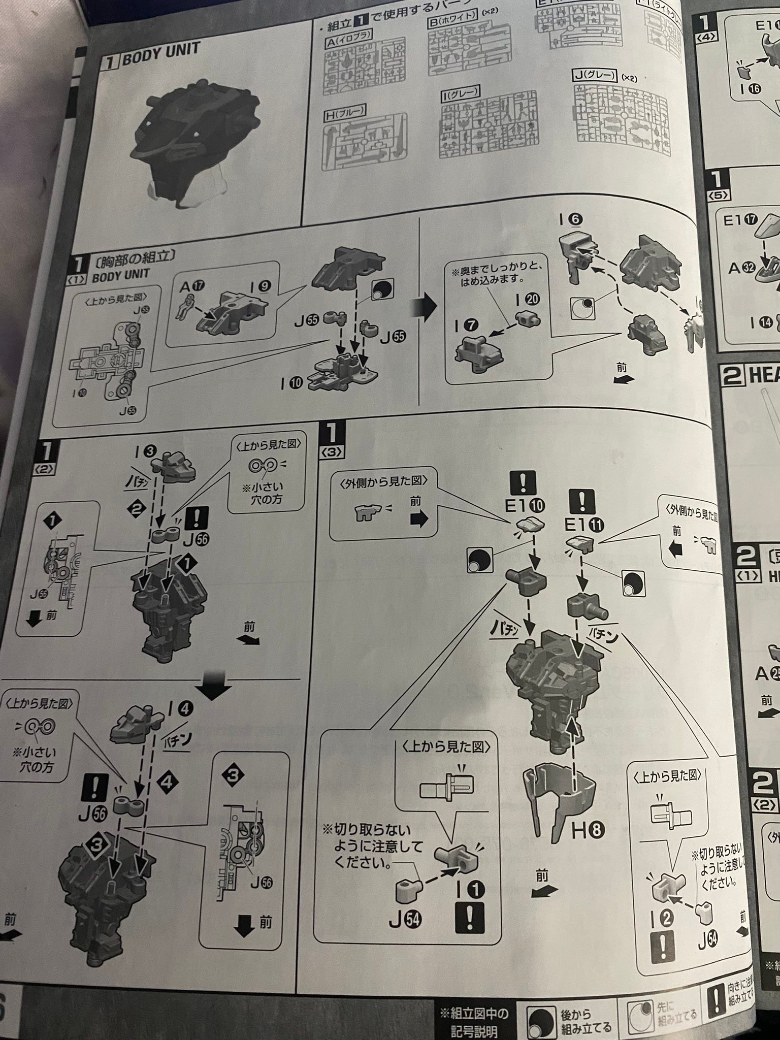 How to find lost gunpla chest pieces?