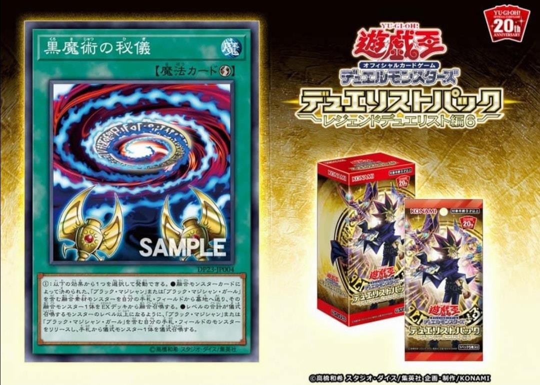 yugioh dark magician deck 2019 Complete Custom for Yu-Gi-Oh! Black Magician Deck Deck 2014