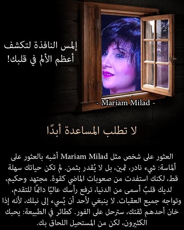 Mariam Milad Rizk