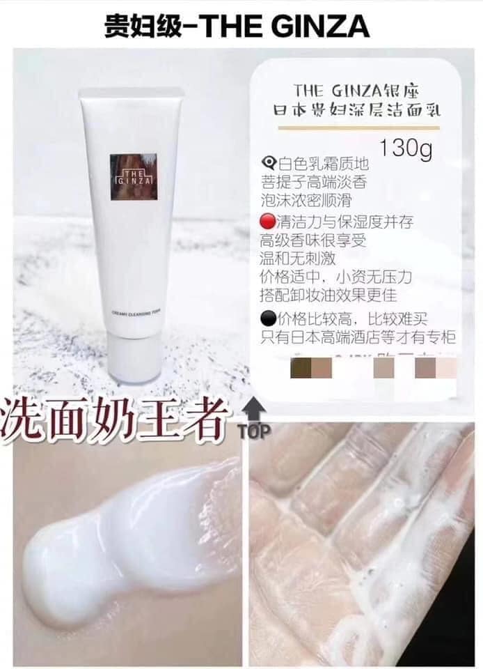 24s 尋寶站 日本 The Ginza银座高端贵妇级洗面奶 130g 滋润保湿舒缓 Facebook