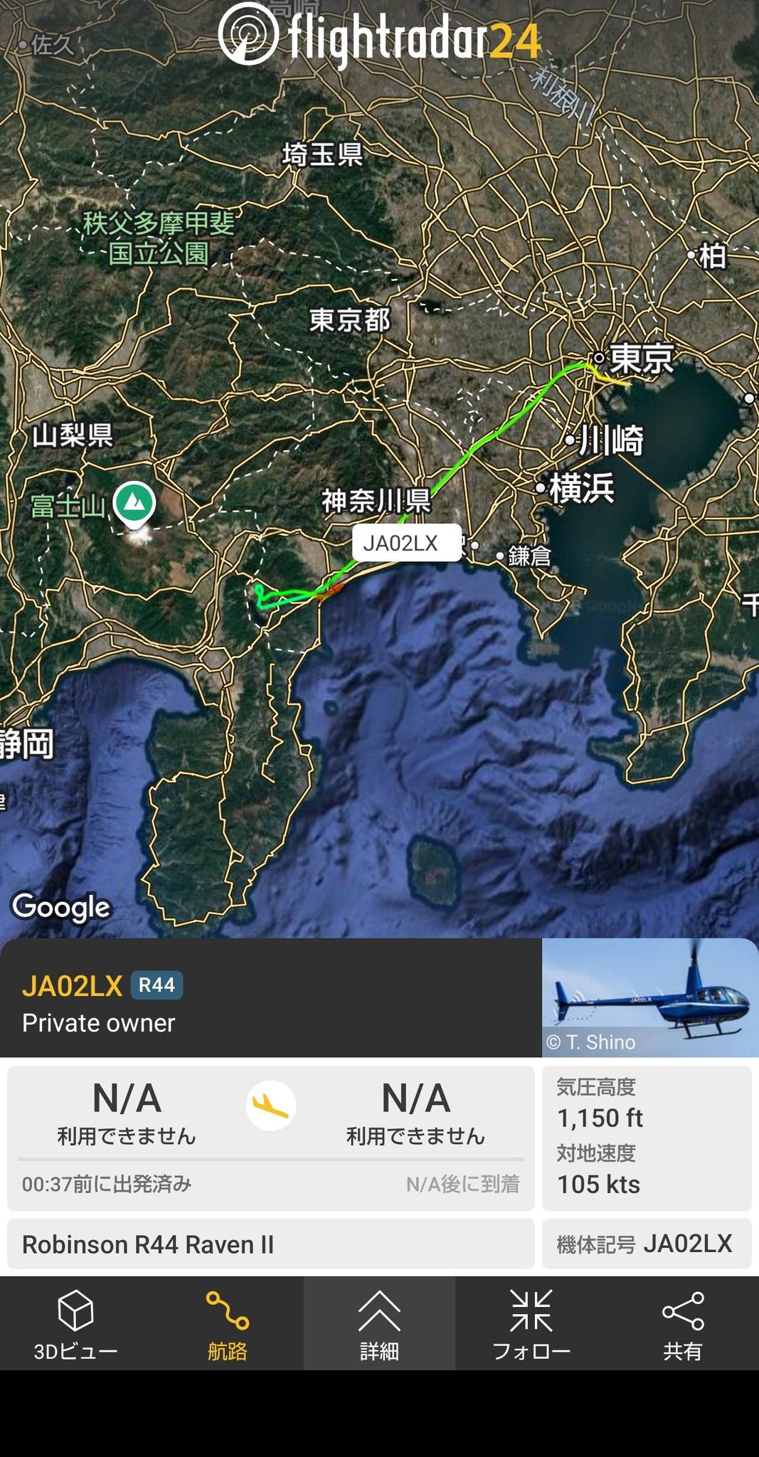 航跡 | JA02LX Robinson R44 東ヘリから離陸して遊覧フライトしてます | Facebook