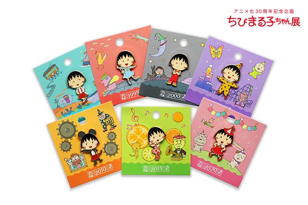ちびまる子ちゃん - 🎀アニメ化30周年記念企画 ちびまる子ちゃん展