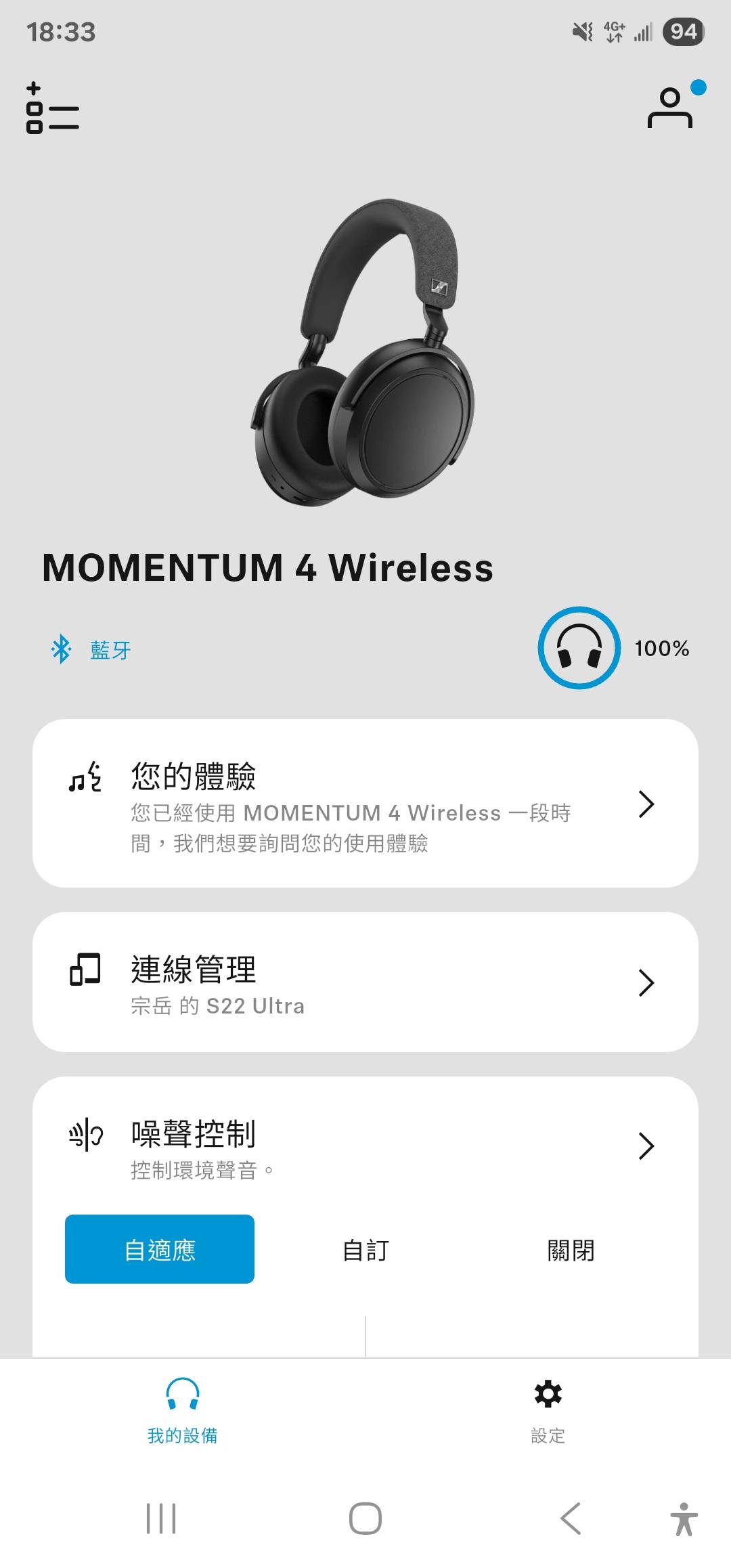 真無線耳機俱樂部 | 森海 Momentum 4 Wireless 大饅頭全新一組 | Facebook