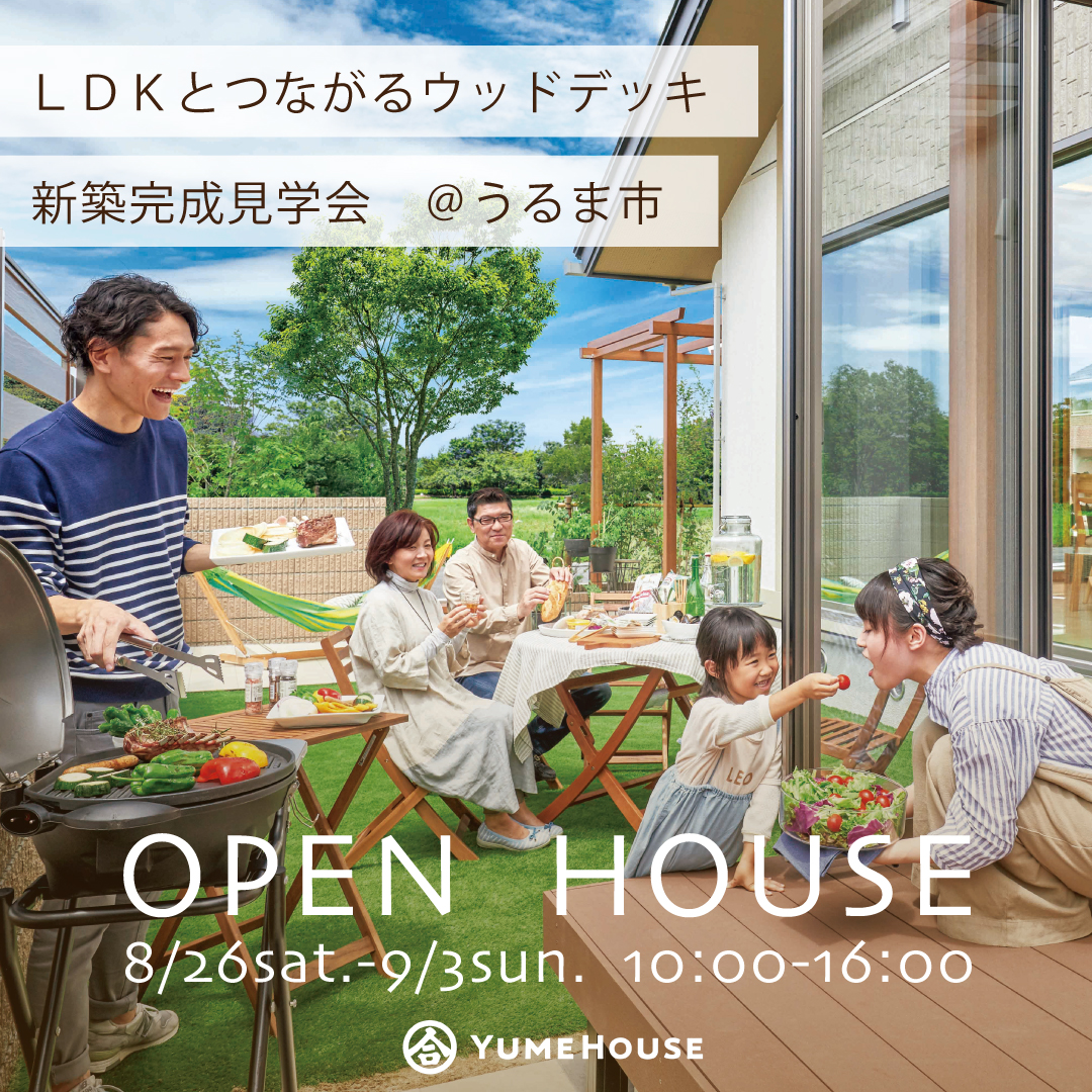 夢ハウスイベント発信 - 夢ハウスイベント発信 added a new photo.