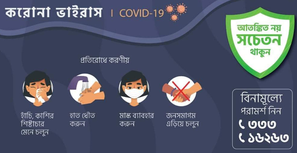 Shuvo Computer | Par Naogaon