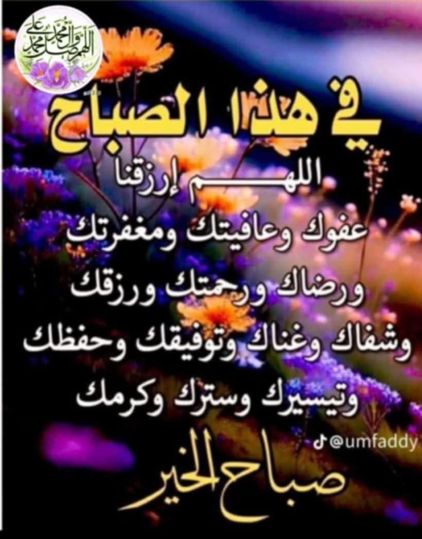 اللهم انك عفو كريم تحب العفو فاعف عنا | Facebook