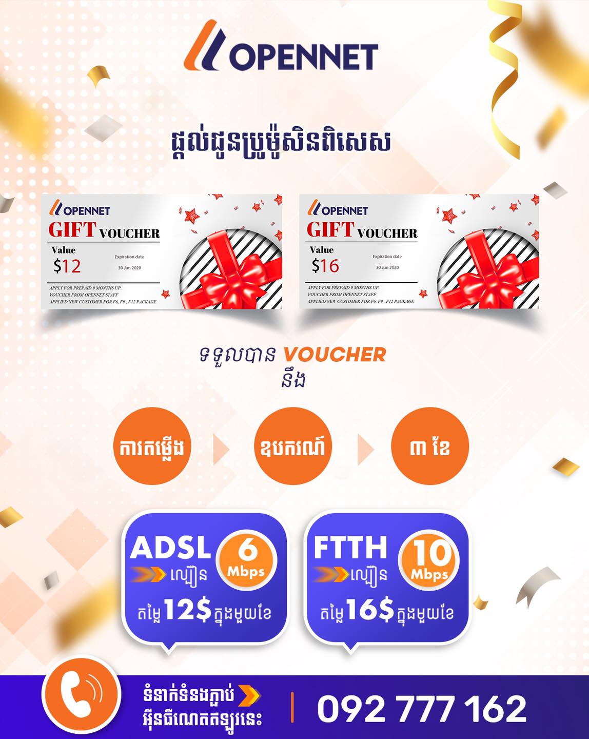🤷ពិបាកជួបបុគ្គលិកចុះឈ្មោះមែនទេ... - Opennet ផ្នែកលក់អុីនធឺណេត