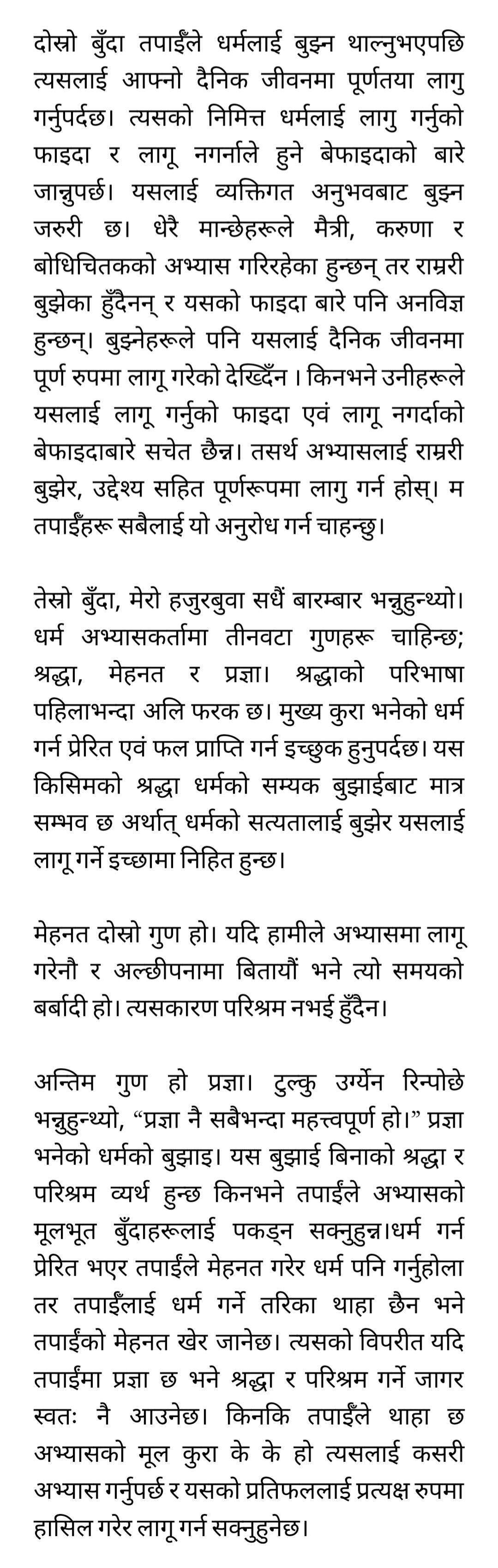 Birat Raj Bajracharya