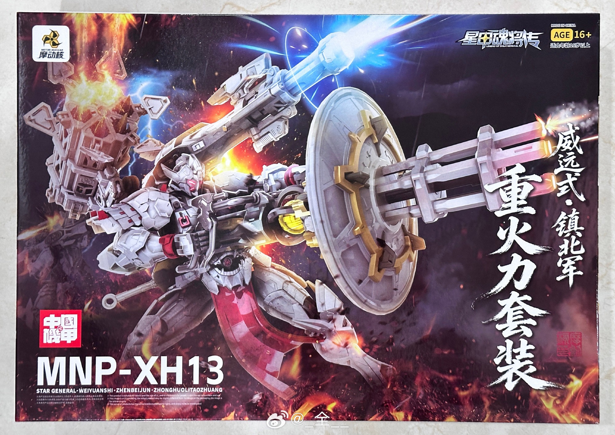 Tinh Giáp Hồn Tướng (星魂将传). Legend Of Star General Fan in VietNamm ...