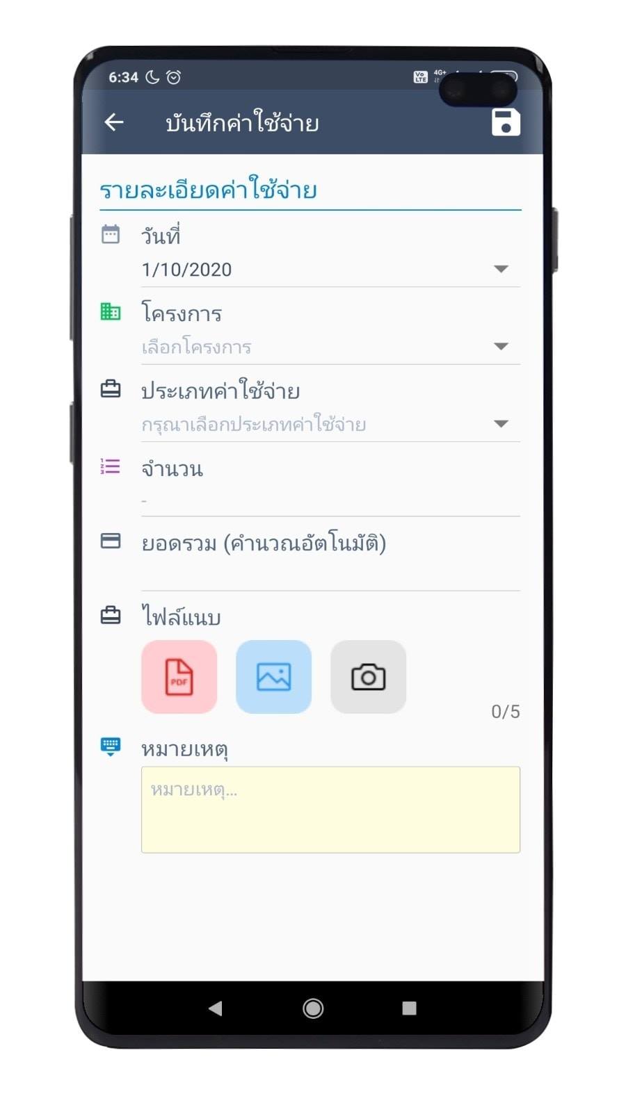 HumanOS - #HumanOS อัพเดทเพิ่มเติม สำหรับการแนบเอกสารขอเบิกค่าใช้จ่าย ...