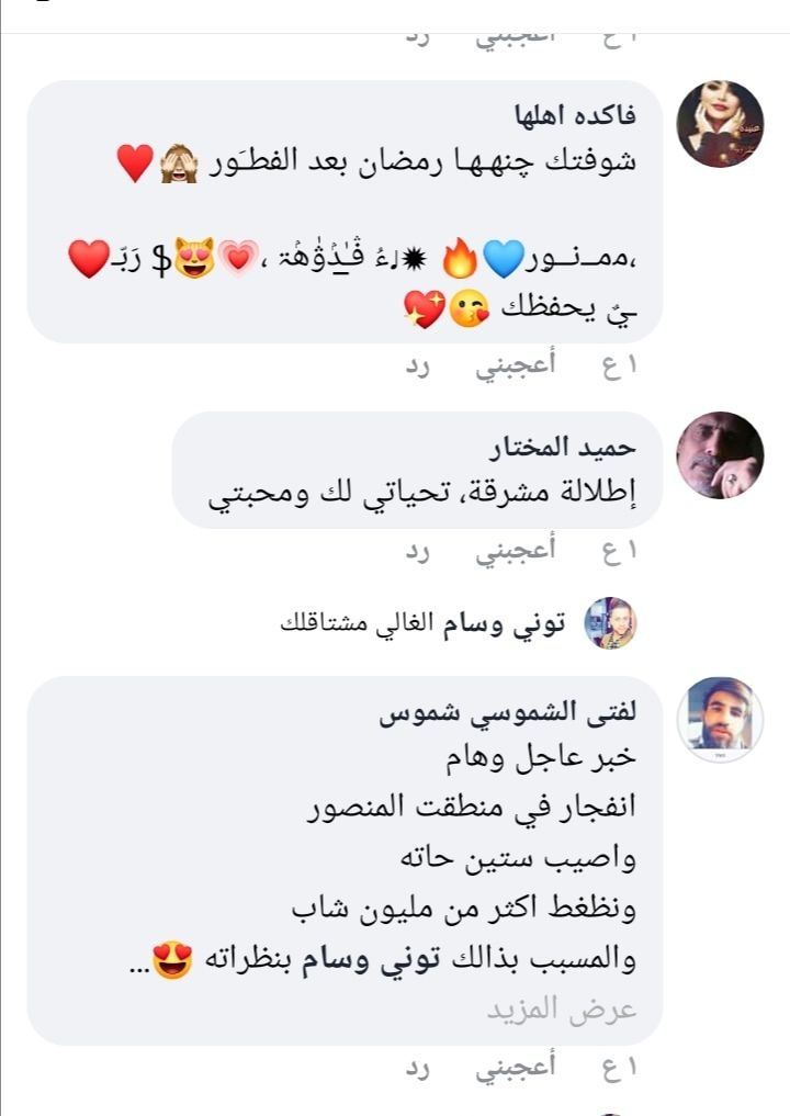حسين توني اشكركم من اعماق قلبي على هذا الكلام الجميل Facebook