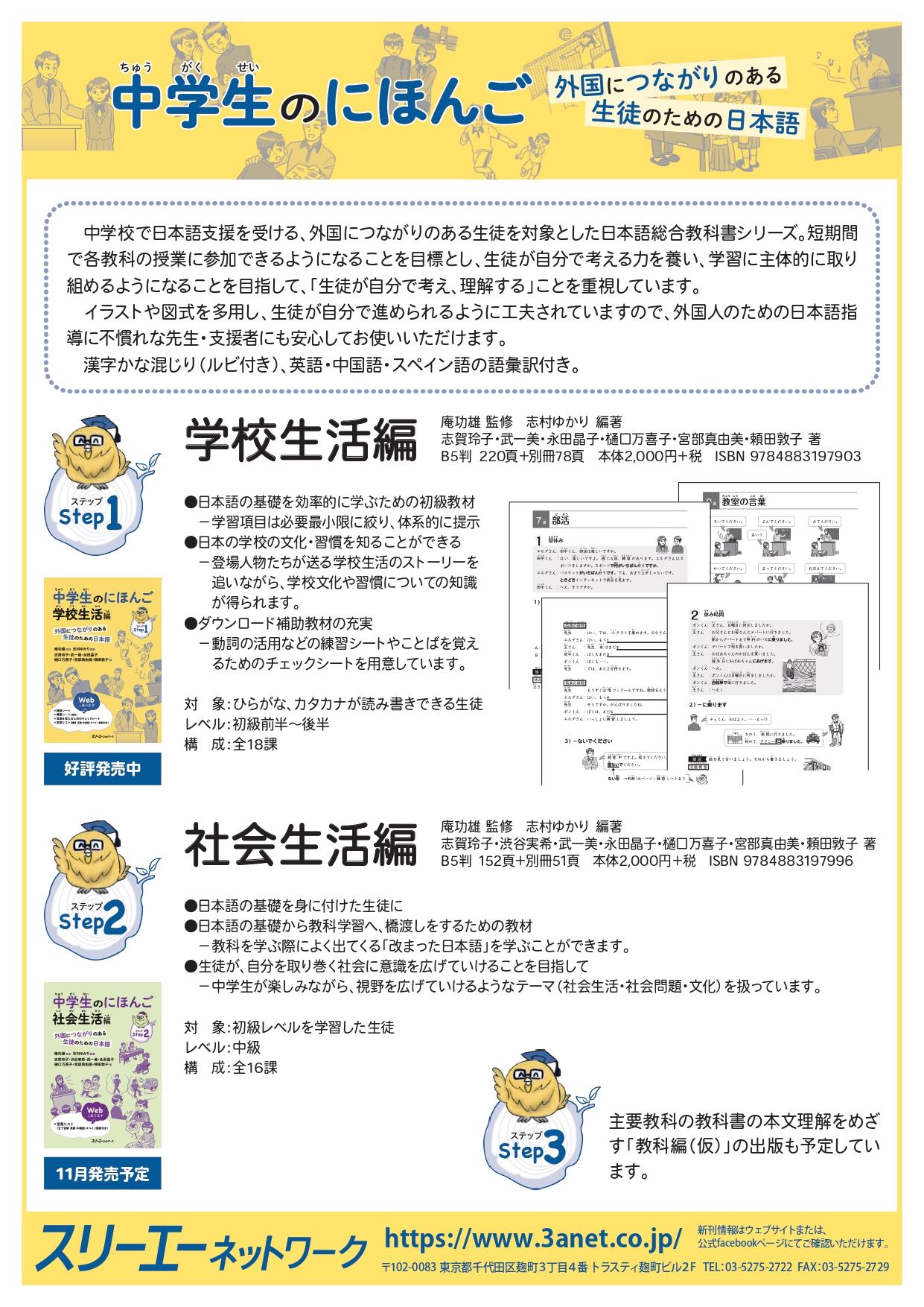 スリーエーネットワーク - スリーエーネットワーク added a new photo.