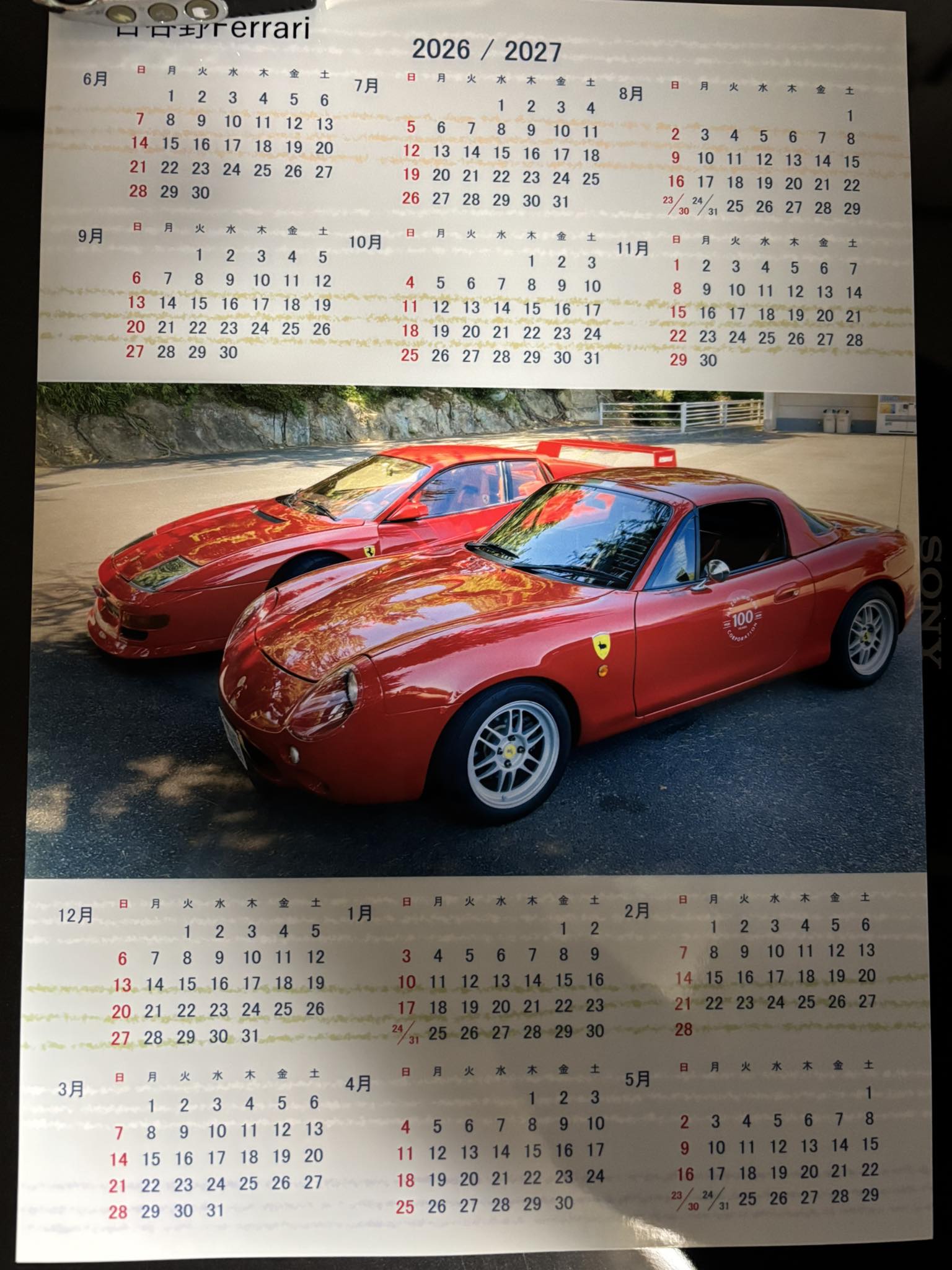 小泉今日子さんが愛した ホンダライフステップバン 1972年9月登場 