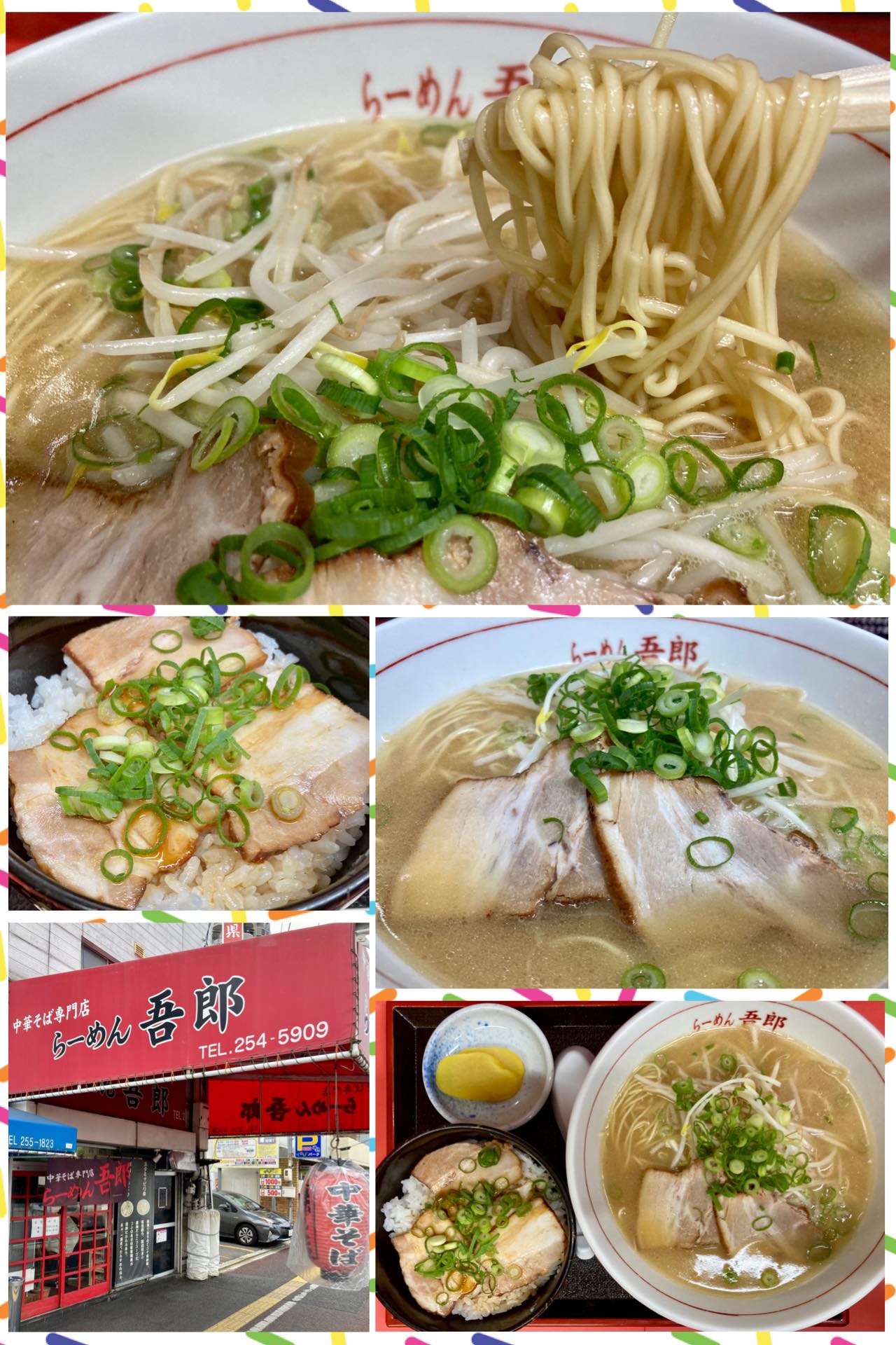 わが最愛のラーメン吾郎は今…