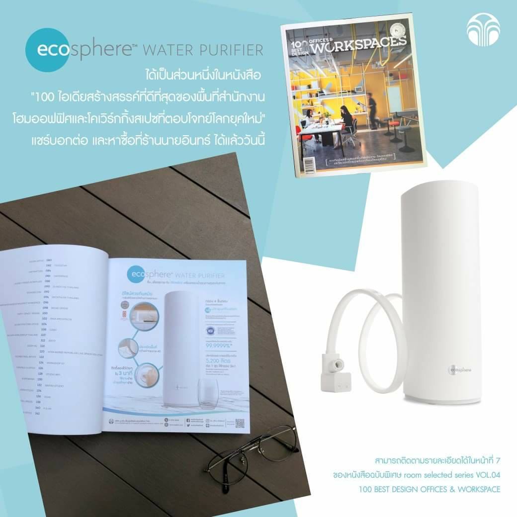 เครื่องกรองน้ำ... - EcoSphere water purifier Thailand | Facebook