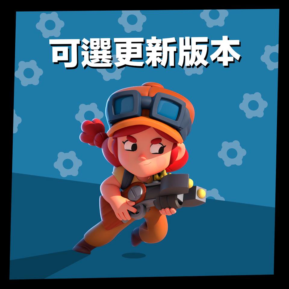 亂鬥英雄們，大家好！ 遊戲於Google Play已推出可選更新版本，... - 荒野亂鬥 Brawl Stars | Facebook